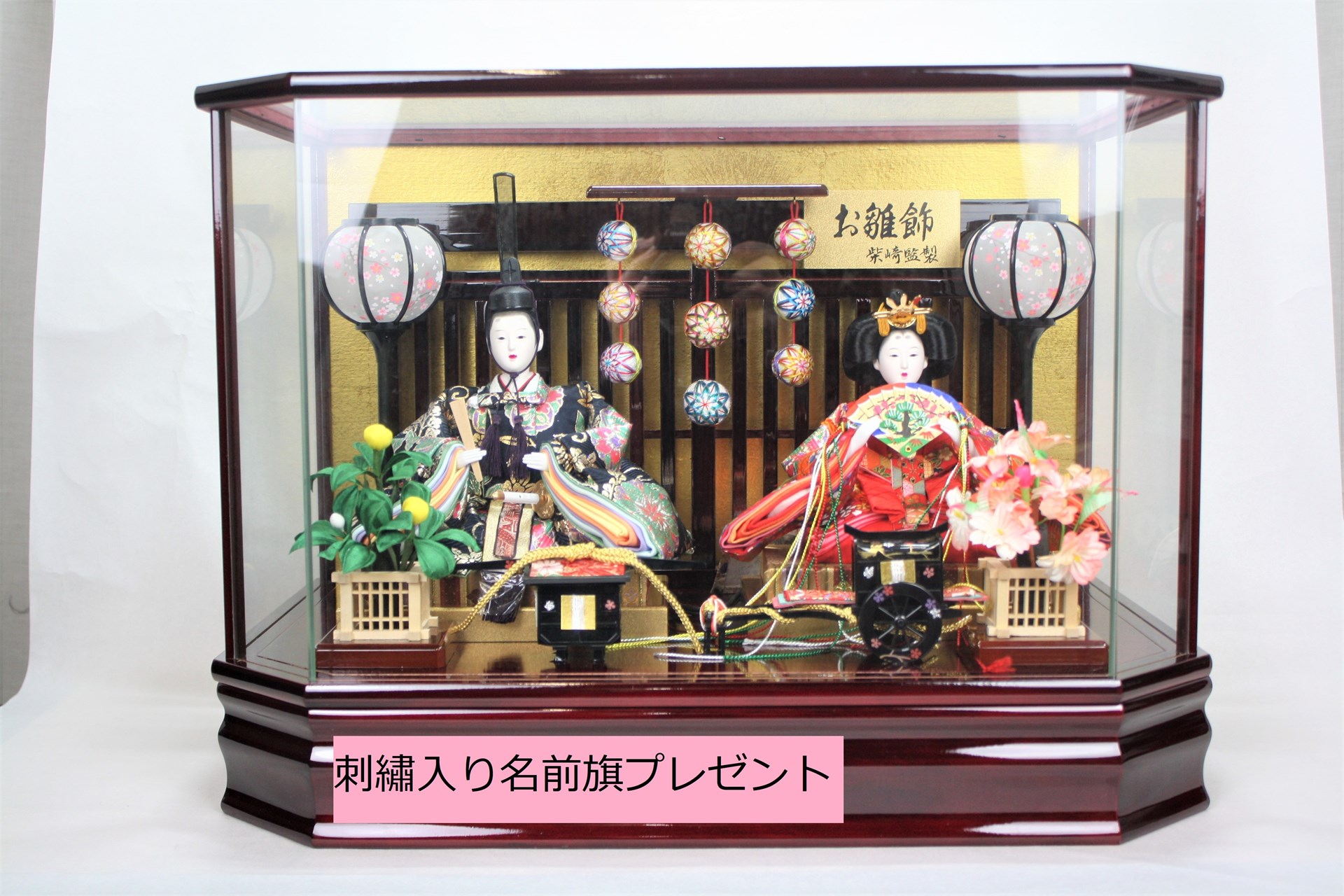 親王ケース飾り