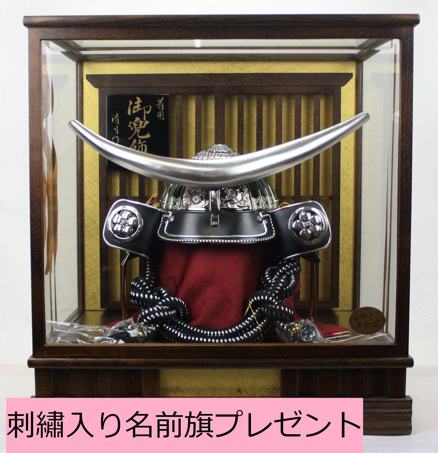 着用伊達政宗兜飾りケース